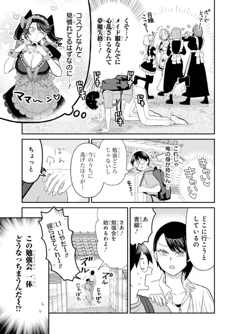 4/4
続きは『ガンガンONLINE』アプリにて読めます!
https://t.co/LevqOyI5p5 