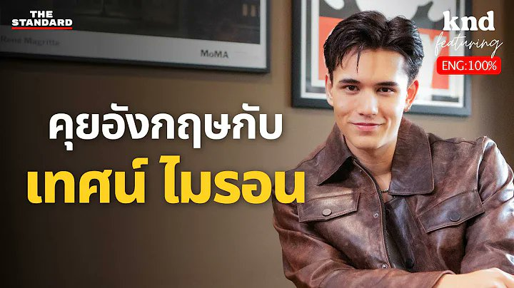 LabLinZZ's tweet photo. รู้ว่าคิดถึง🥹
ชวนมาฟัง 4หนุ่มจุฑาเทพ สปีคอิงลิชกัน ในรายการคำนี้ดี    

เจมส์ มาร์: https://t.co/YySCtRdJ5N
พีค : https://t.co/PBFFN757b6
ไมกี้ : https://t.co/2LiqxDvG3o
เทศน์ : https://t.co/jUl9fxZ4wK

#คำนี้ดี #KNDStudio 
#เจมส์มาร์
#กองทัพพีค 
#ไมกี้ปณิธาน 
#เทศน์ไมรอน https://t.co/jSqC9rnKWS