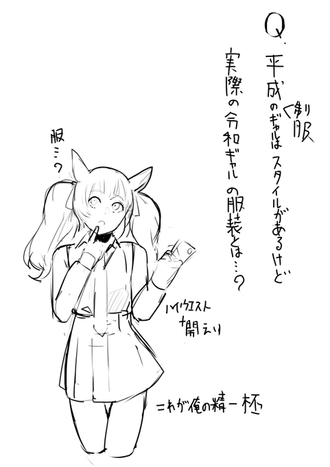 思うこと… 