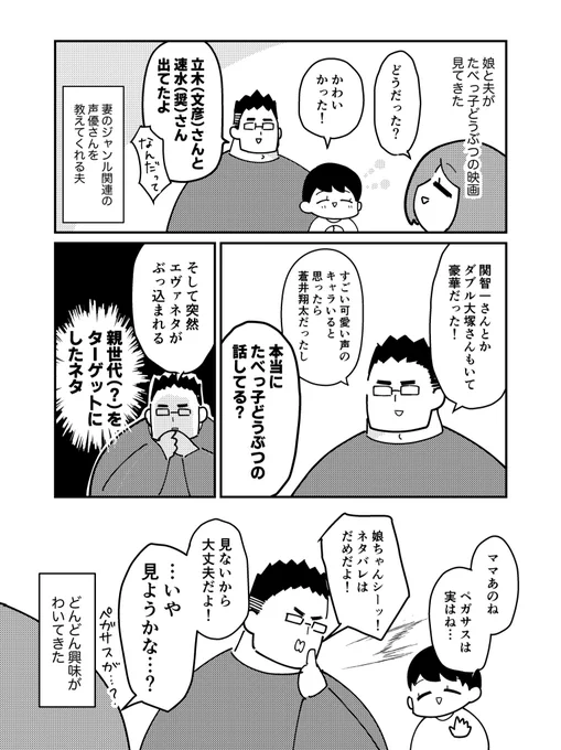 たべっ子どうぶつの映画が見たい(ネタバレ注意?) 