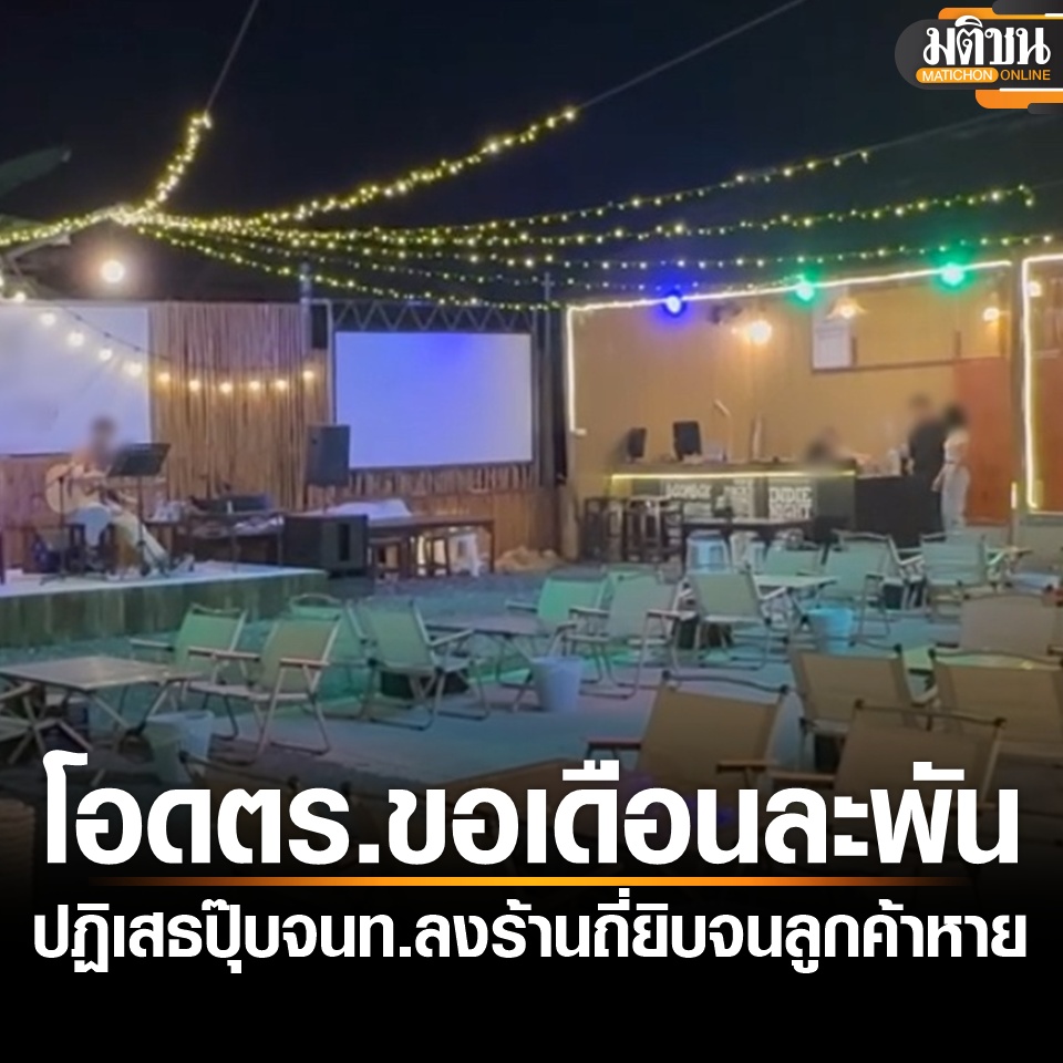 Matichon Online tweet media