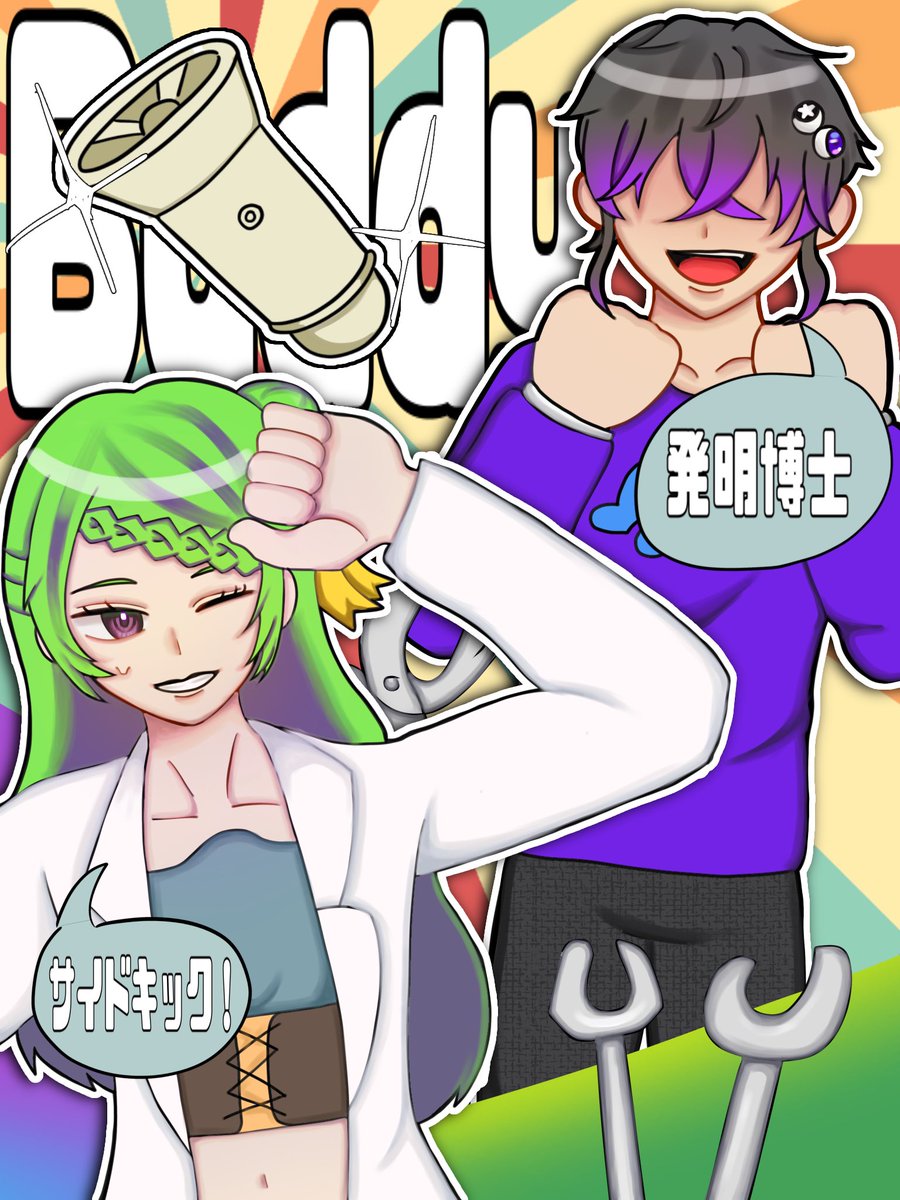 #遊猿_FA
発明品完成✨