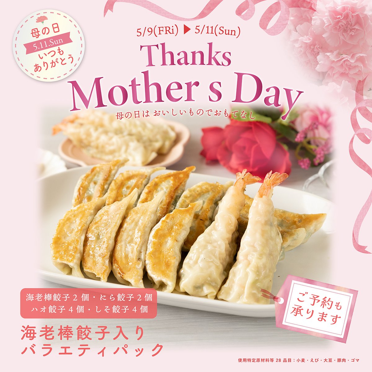好餃子 ハオちゃん れんげ 4個セット 非売品 レア 新品未使用