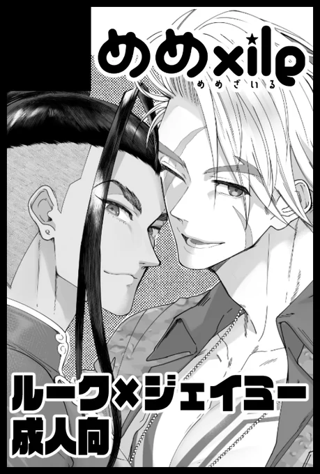 5/18のSUPER COMIC CITY 32 -day3-(大阪)のスペースは2号館 た01bです
持って行くものは5/4のスパコミと同じものになります😀よろしくお願いします～✨ 