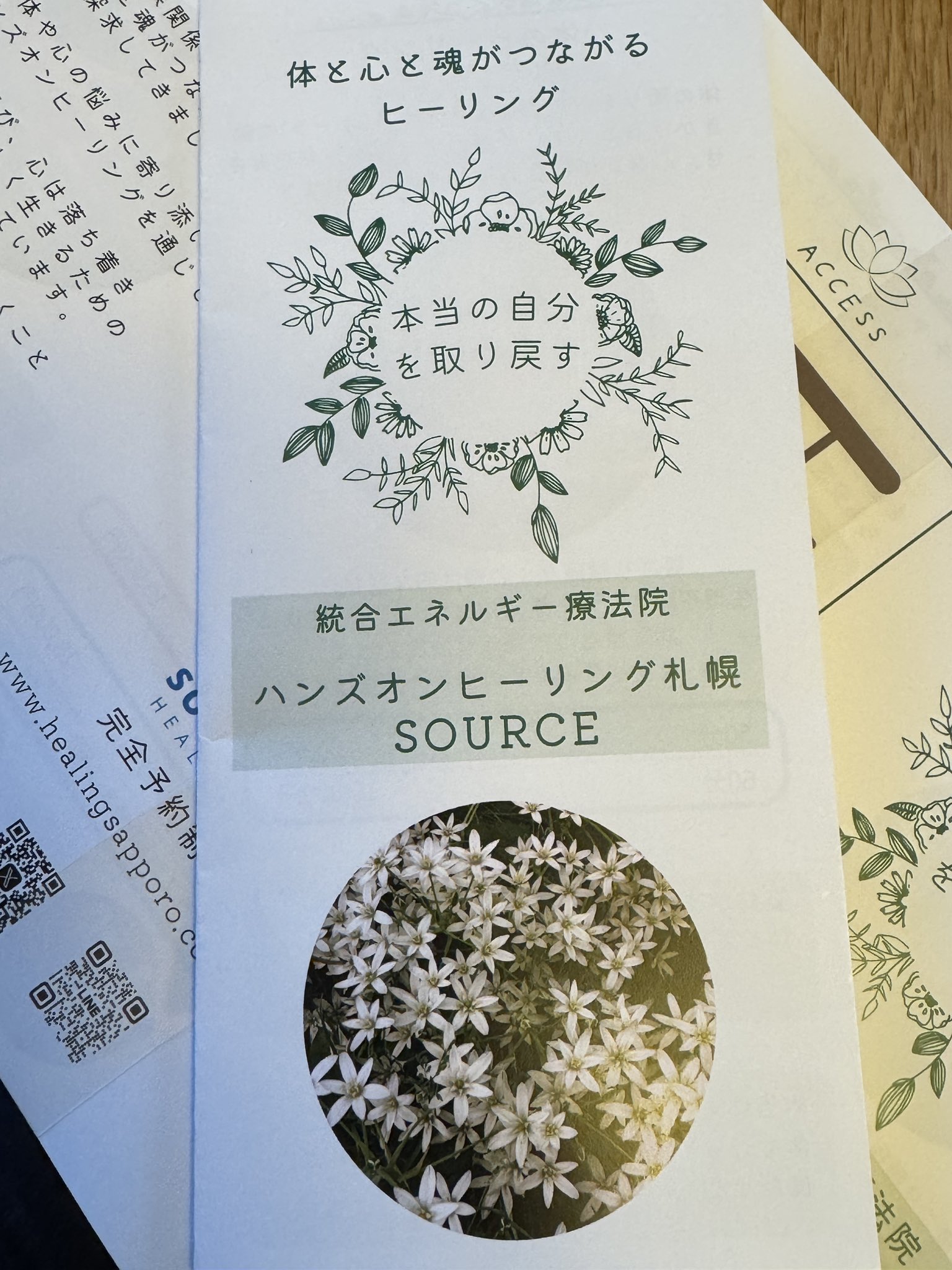 好きに 目的別のヒーリングエネルギーを放つサウンドを絵に聴か