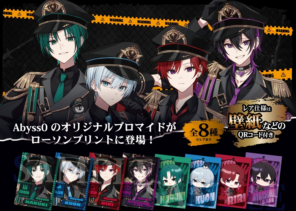 Midnight6 ローソンブロマイド Midnight6 ローソンブロマイド Midnight