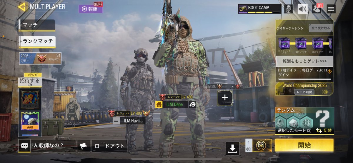 びりびーり