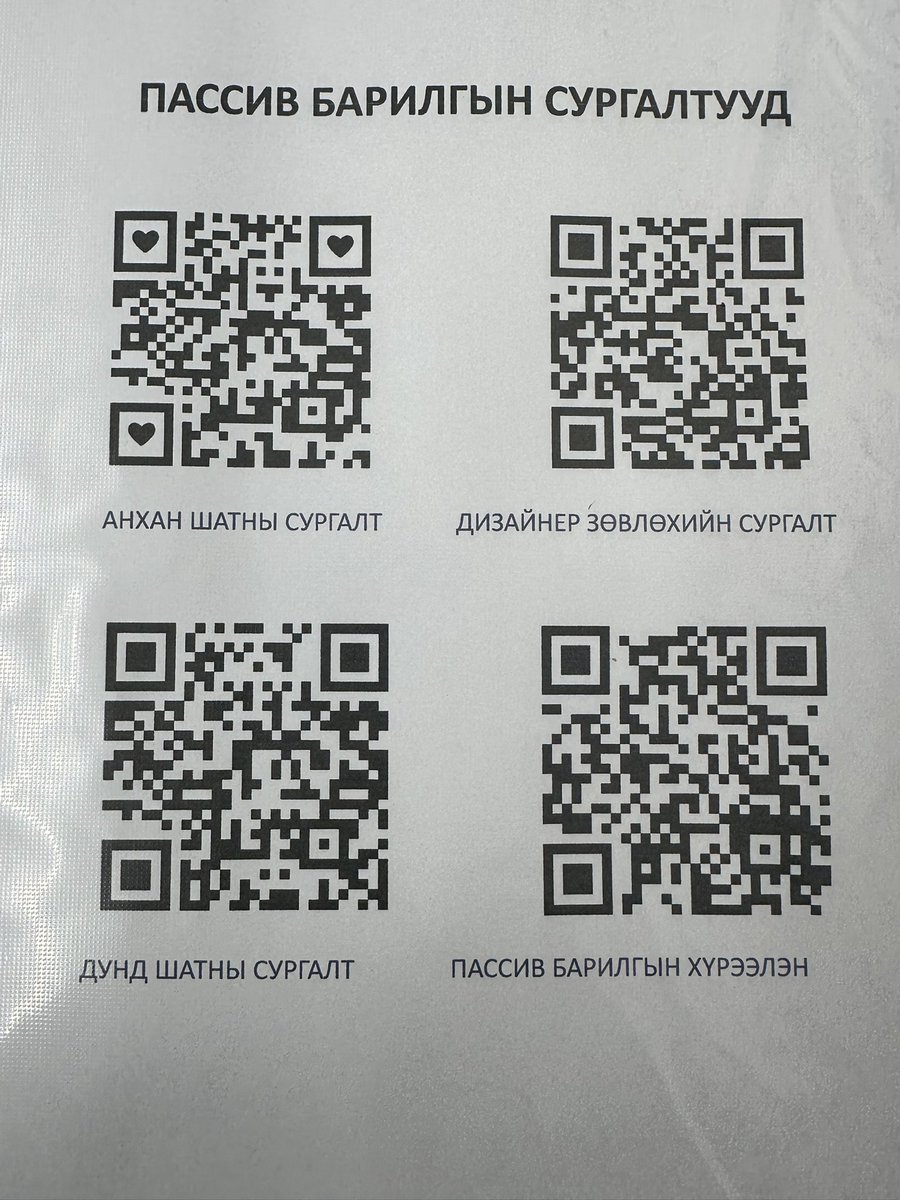 Олон нийтээрээ дулаан хамгаалж, дулаан баышинг шаардаж сурцгаая!
Сургалтууд чвагдаж байна!