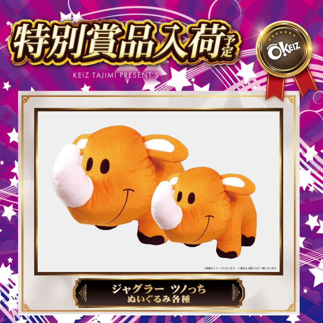 おはようございます😆 ✨ 5⃣月 8⃣日 ✨ ✨ 新 台 入 替 ✨ ✨ 朝 9