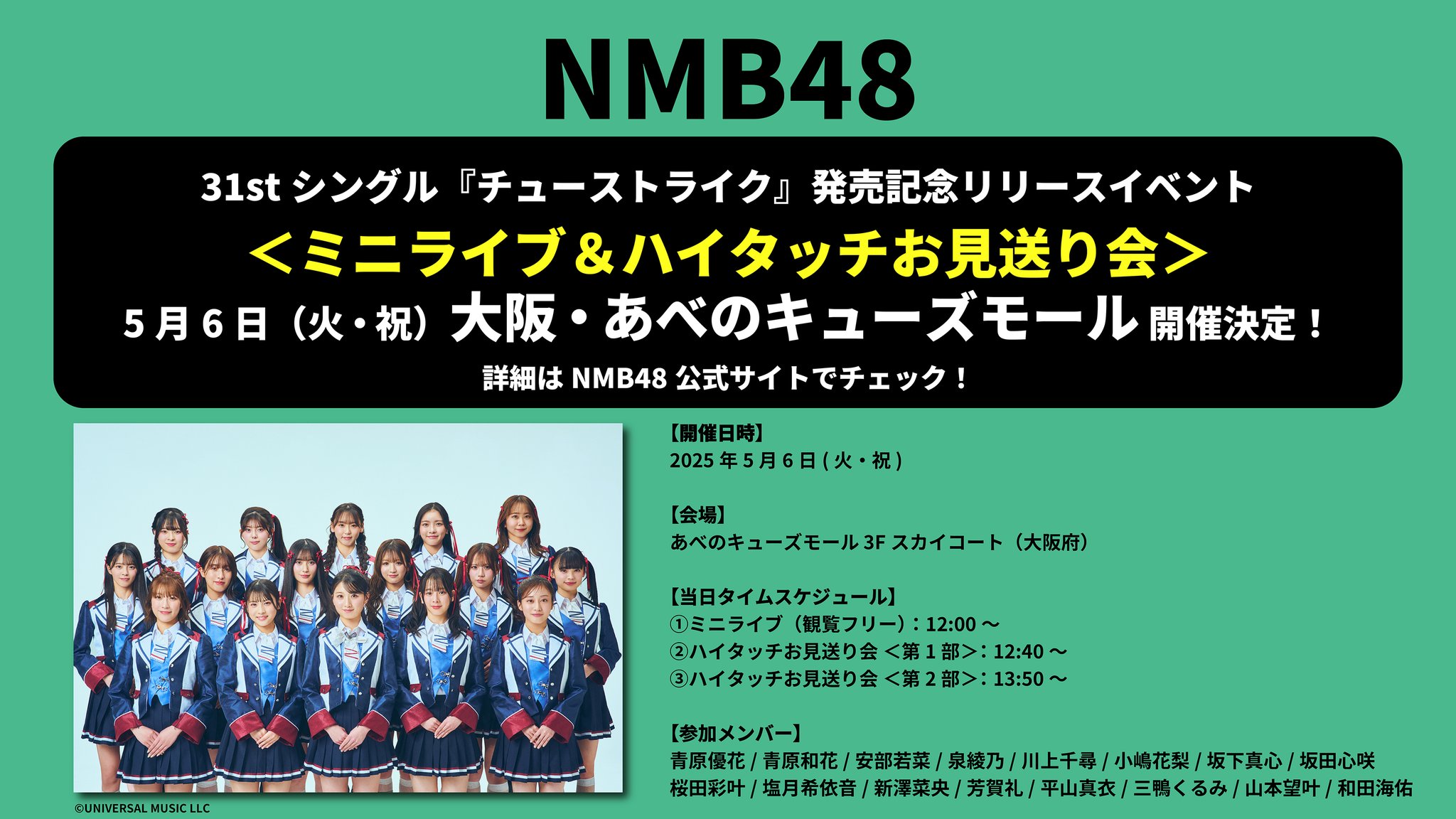 NMB48 Official on X: 