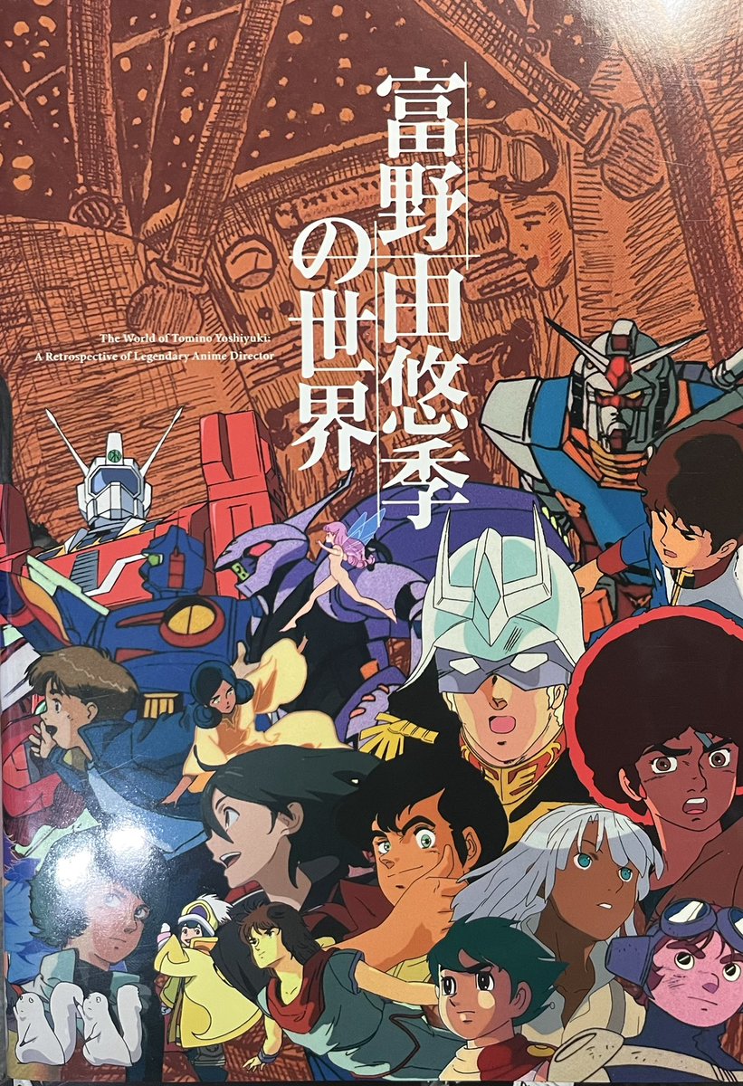 富野由悠季の世界」展でも安彦さんの原画が幾つか展示されてたんやけど