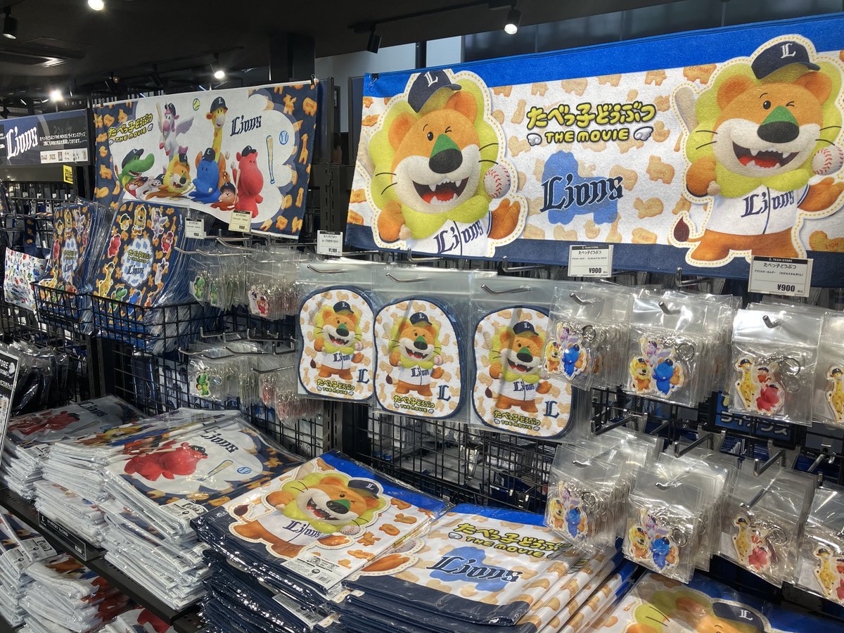 たべっ子どうぶつTHEMOVIE 公開記念🎊 コラボグッズ ＼ #たべっ子