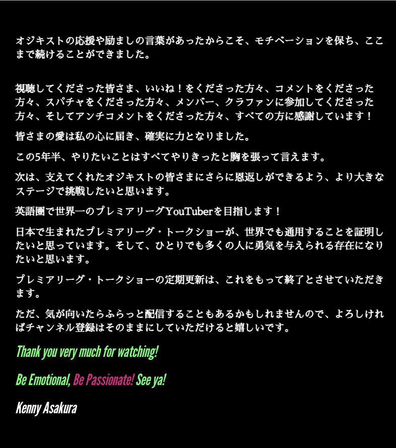 改めて、感謝の一言

ご興味があればケニーの英語チャンネルはこちらです
youtube.com/@BeyondFootbal…