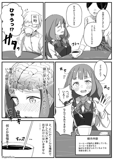 脳みそ混ぜ混ぜ催眠
自分から気持ち良くなっちゃう女の子の話 