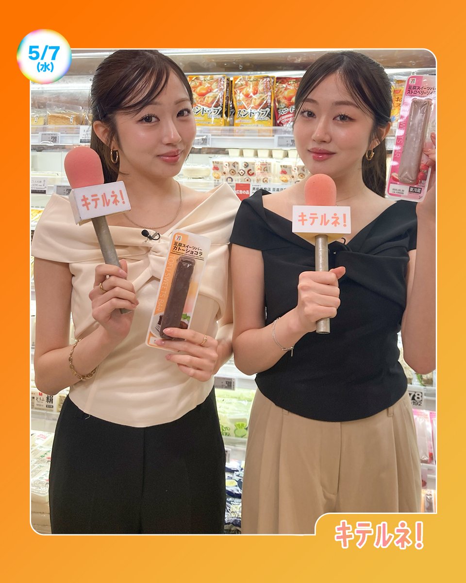 ♥豆腐♥ 様　確認用　custom order ☀️#あしたのZIP! 5/7(水)☁️ #キテルネ！は #罪悪感ゼロ豆腐