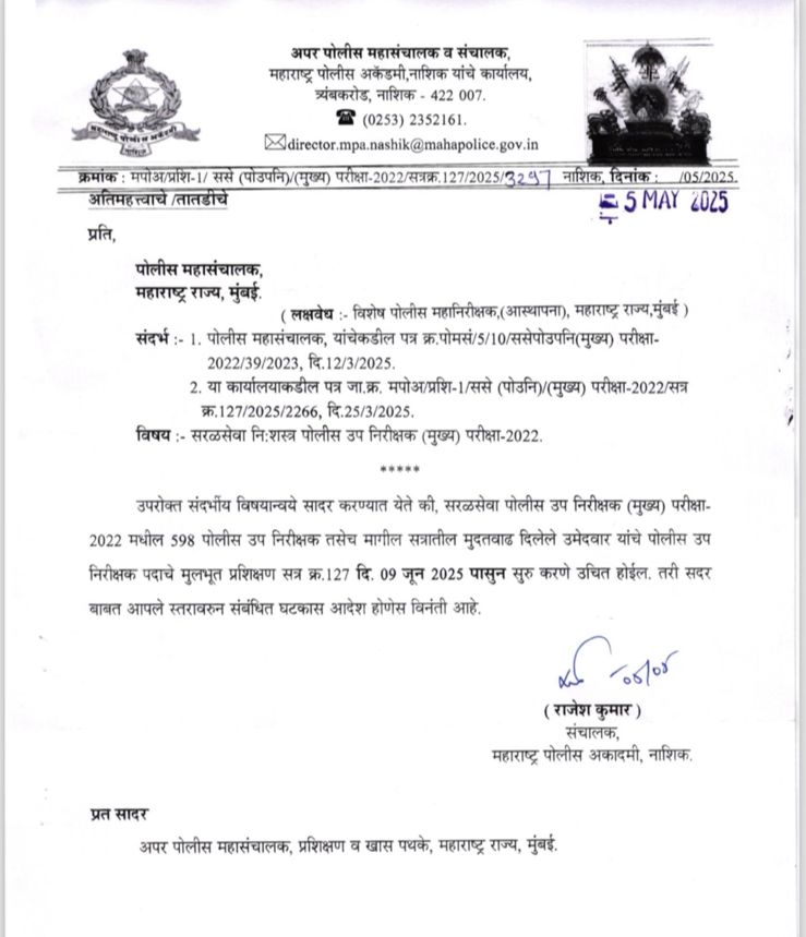 RRPSpeaks's tweet photo. २०२२ मध्ये #PSI झालेल्या उमेदवारांचं ४० दिवसांच्या आत प्रशिक्षण सुरु होईल, असा शब्द संबंधित अधिकाऱ्यांशी चर्चा करुन दिला होता. त्यानुसार अखेर नाशिक येथील महाराष्ट्र पोलिस अकॅडमीने राज्याच्या पोलिस महासंचालकांना पत्र देऊन ९ जूनपासून या उमेदवारांचं प्रशिक्षण सुरु करण्याबाबतचं पत्र दिलं. हा विषय विधानसभेच्या अधिवेशनातही मी मांडला होता आणि अधिकाऱ्यांची प्रत्यक्ष भेटही घेतली होती. तसंच इतर मंडळींनीही या विषयासाठी प्रयत्न केले असतील. अखेर आमच्या सर्वांच्याच प्रयत्नांना यश आलं असून याबाबत सहकार्य केलेल्या सर्वच पोलिस अधिकाऱ्यांचे मनःपूर्वक आभार आणि तीन वर्षांपासून प्रशिक्षणाच्या प्रतिक्षेत असलेल्या भावी पोलिस अधिकाऱ्यांना मनापासून शुभेच्छा!