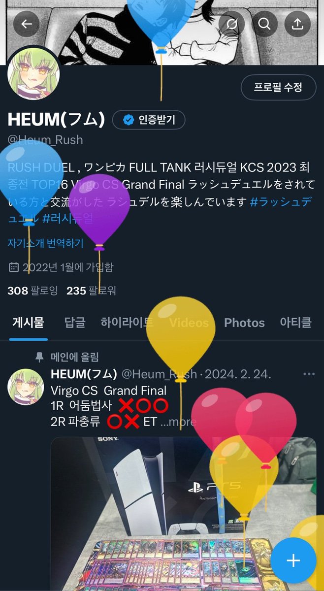 풍선 날아올랐습니다.🎈🎈
여러분들 덕분에 즐겁게 지내고  있습니다.
올해도 잘부탁드림니다.🙇🏻🙇🏻