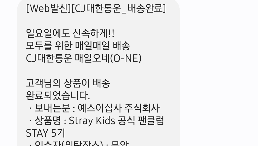 5기 이쯤 구매햇는데 오늘 온거 보니까 늦게 사신 분들도 희망 가지시길 ㅇㅇ 중순쯤 올줄알앗는데