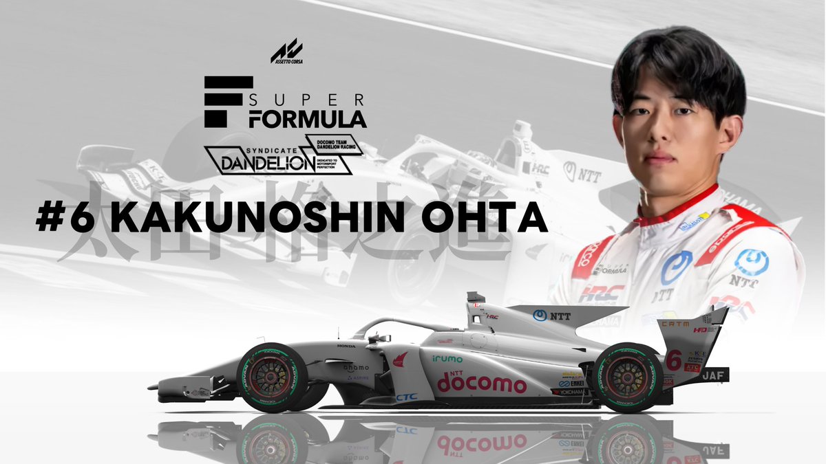 Apolon_P's tweet image. ダンデライオンです。
 #AssettoCorsa  #RaceSimStudio  #docomo  #Dandelion  #Superformula 
overtake.gg/downloads/5-6-…