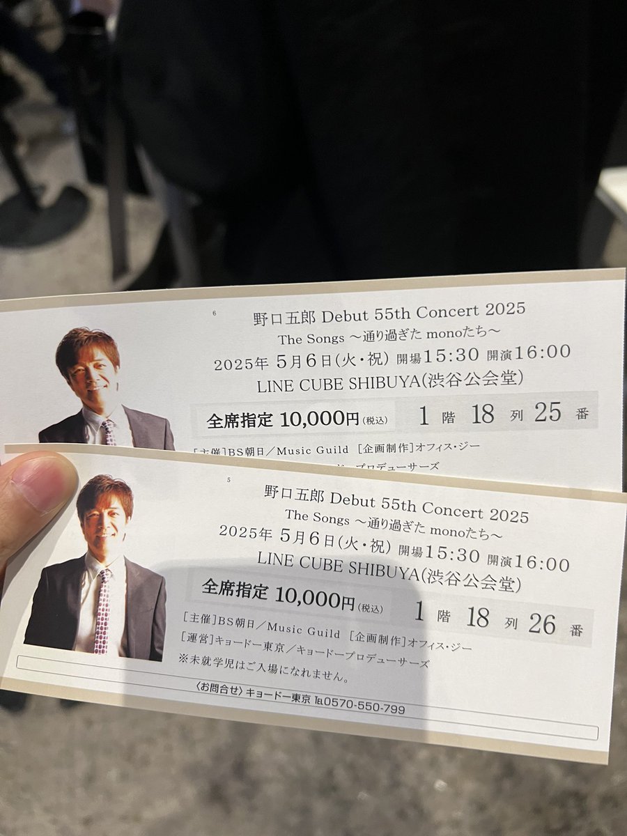 知り合いミュージシャンがサポートしてる野口五郎さんの55周年記念LIVEに来させて頂きました✨
楽しみ！！
