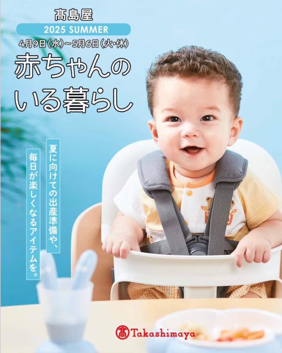 セナ マシュー for 【髙島屋 赤ちゃんのいる暮らし】

#セナマシュー
#sugarandspicemodels 
#高島屋
#高島屋ベビーキッズ
#シュガーアンドスパイスモデル 
#kidsmodel 
#kidsfashion 
#kids 
#子供服 
#キッズ 
#キッズファッション 
#キッズコーデ 
#outfitinspiration