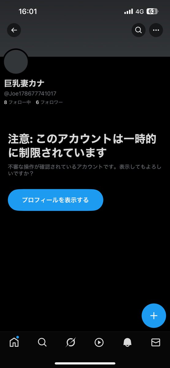 こちら『巨乳妻カナ』さん(<a href="/SK321321321/">巨乳妻カナ</a>)も寝取られ・妻晒し界隈の方ですが、なりすましの被害者になられたみたいです。なりすましは極めて不快で迷惑なので通報&amp;拡散協力お願いいたします。

なりすまし犯
↓↓↓
<a href="/Joe178677741017/">巨乳妻カナ</a>

#NTR #寝取られ #拡散希望 #なりすましは即通報 #通報お願いします