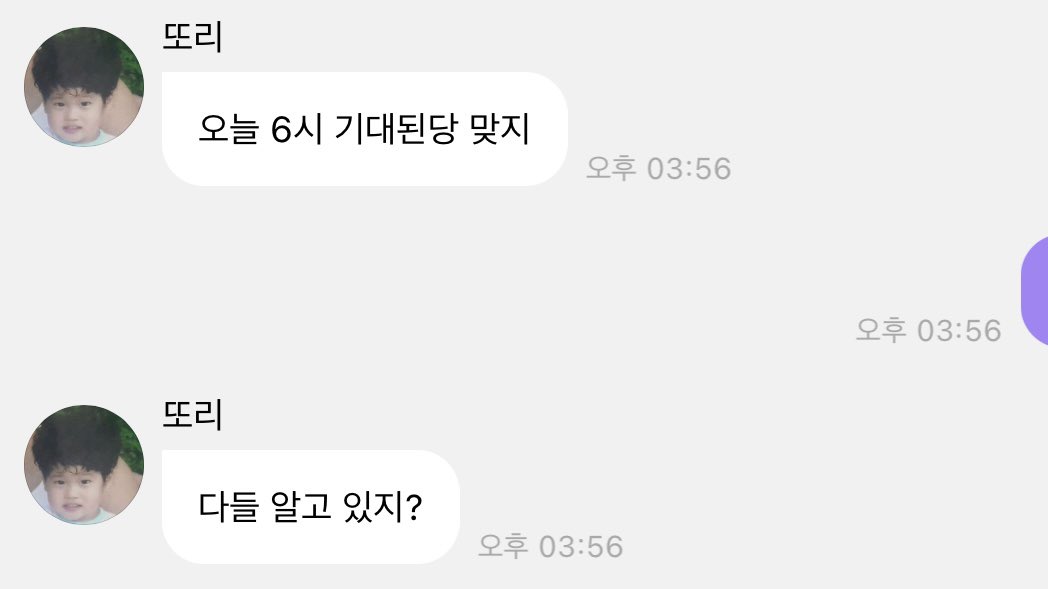 요즘 소희 말투 [ ~지 ]