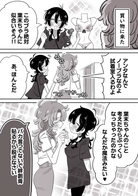 #創作百合
【ぷっくり】 