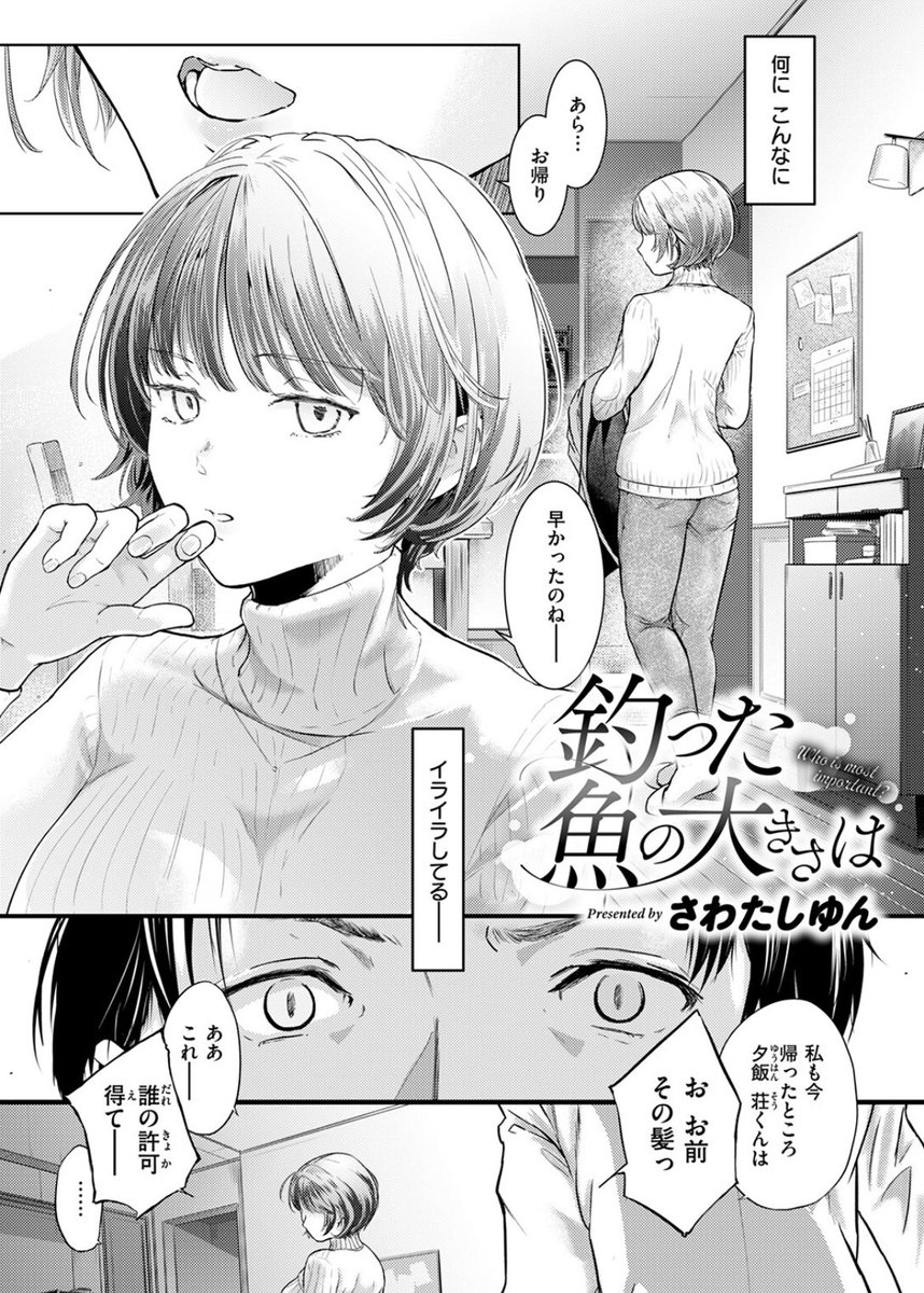 冷めきってるけどアッチのほうはすごい夫婦

⬇️作品詳細はこちら⬇️
【tinyurl.com/y6kxn9a8】

🉐初回限定7️⃣0️⃣%オフ‼️🉐
✅PayPay使用可能🙆‍♀️
【PR】