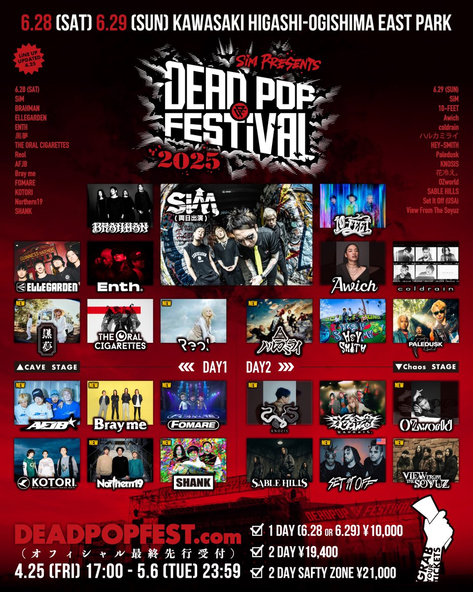 【DEAD POP FESTiVAL 2025】
オフィシャル最終先行受付は、本日23:59まで！
w.pia.jp/t/sim-dpf25/

DEADPOPFEST.com

#DPF25