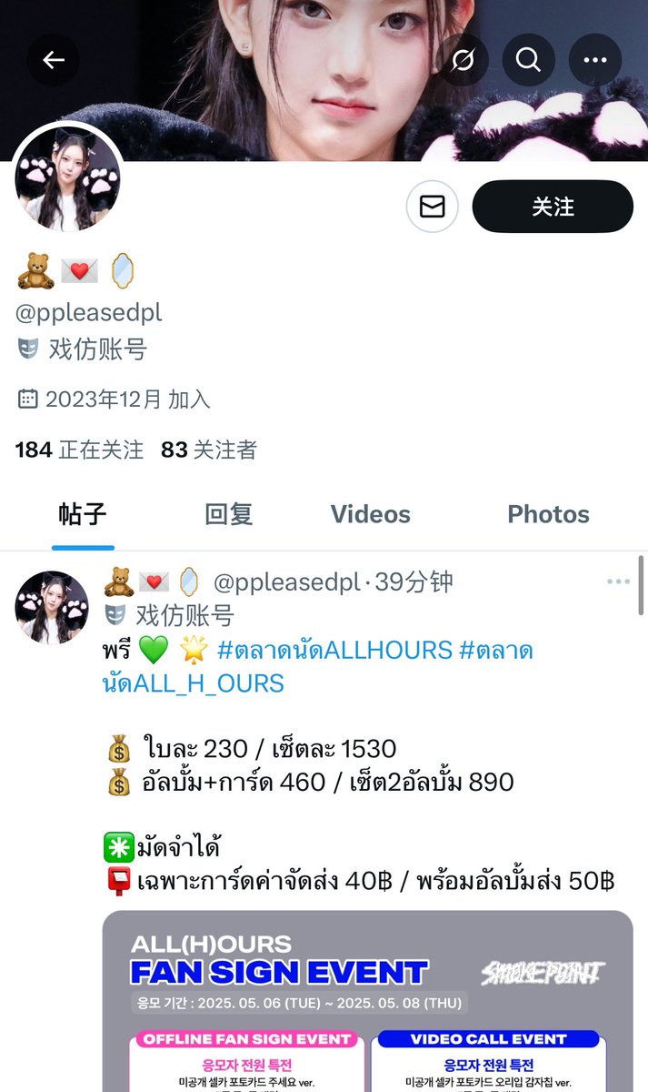Kaoyi12's tweet image. I think she&apos;s a scammer. The items I bought from her on April 1st haven&apos;t been shipped yet. She doesn&apos;t respond to messages, doesn&apos;t ship them, and won&apos;t return the money.
 #ตลาดนัดALL_H_OURS 
#ตลาดนัดALLHOURS
#투바투양도 
#ตลาดนัดtxt
x.com/ppleasedpl?s=21
@ppleasedpl·