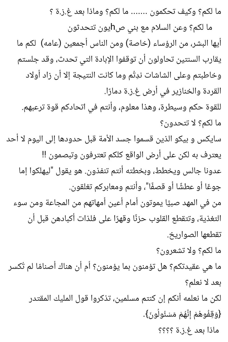 #غزة_تُباد
#غزة_تحت_القصف
#غزه_تموت_جوعاً