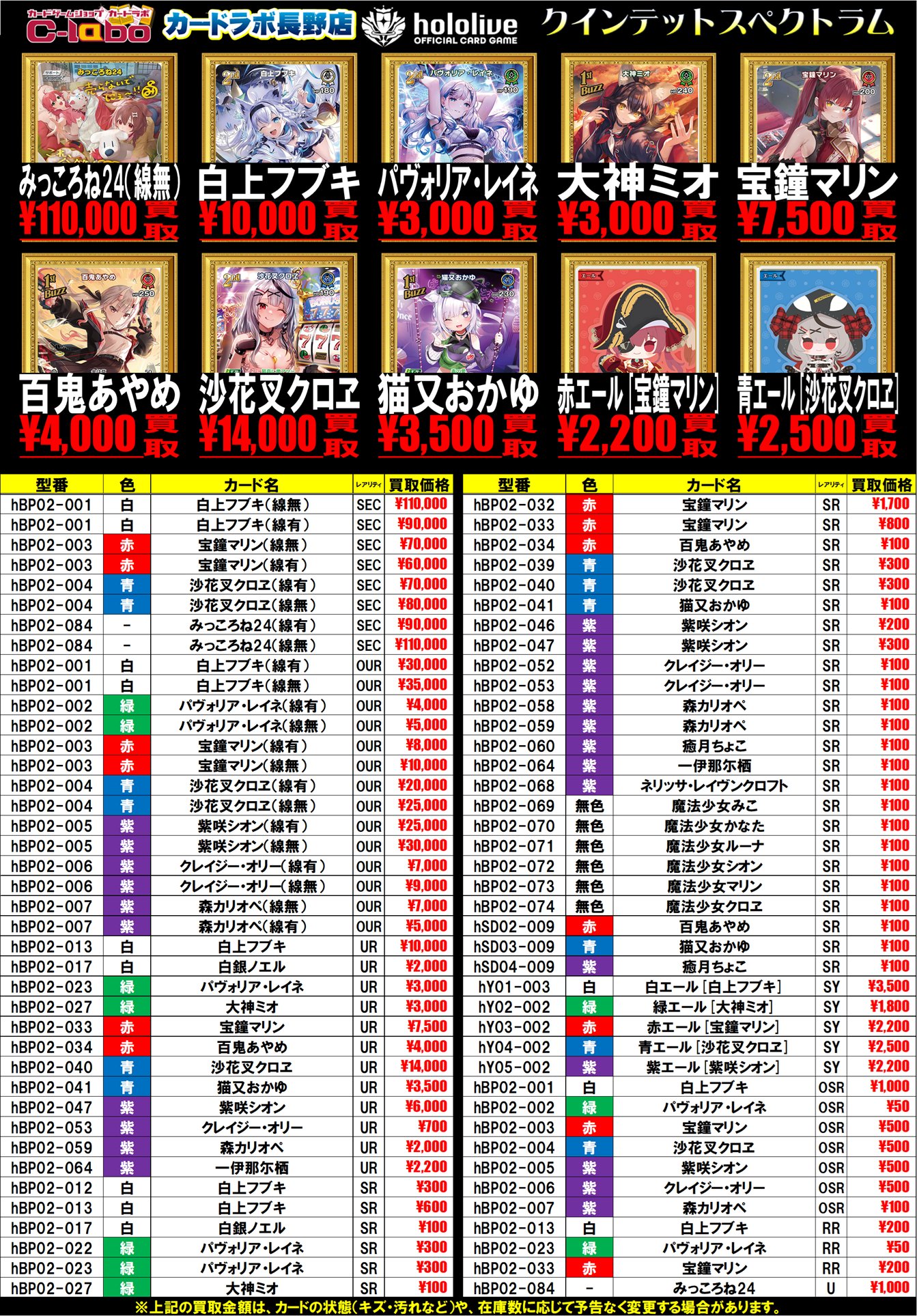 カードラボ長野店 on X: 