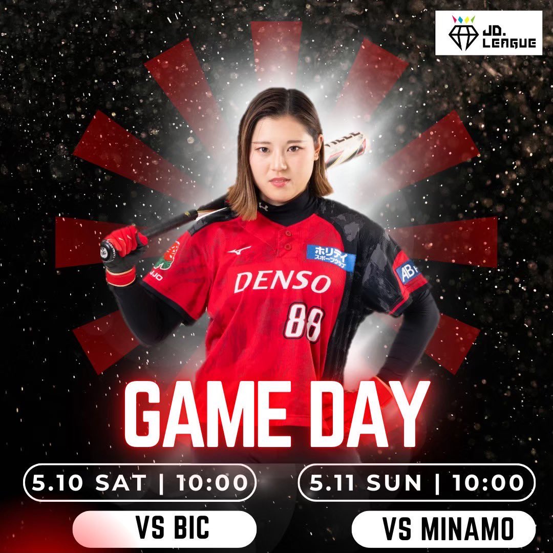 📣今週末の試合情報
￣￣￣￣￣￣￣￣￣￣
🥎#JDリーグ 第4節
🏟️#等々力球場

🗓️5月10日(土)
⏰10:00
🆚#ビックカメラ 

🗓️5月11日(日)
⏰10:00
🆚#大垣ミナモ 

熱いご声援のほどよろしくお願いいたします🦄🌶️