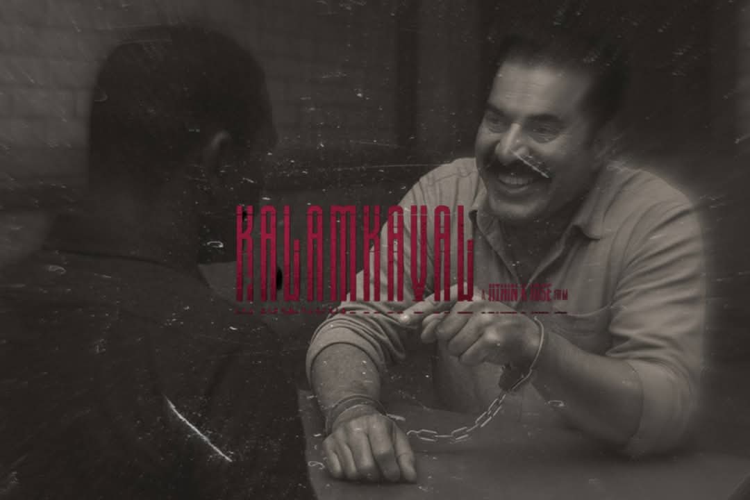 സംവിധായകൻ ജിതിൻ.കെ.ജോസ് പറയുന്നത് കേൾക്കുമ്പോൾ തന്നെ ചാർജ് ആയി 🔥⚡

#Mammootty ⚔️ #Vinayakan സീൻ ഒക്കെ തീ ആകും ❤️