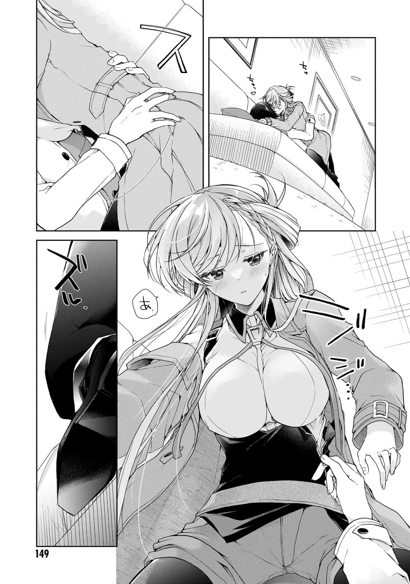 初恋同士が同棲して1週間キスを我慢してみた話(7/8) 