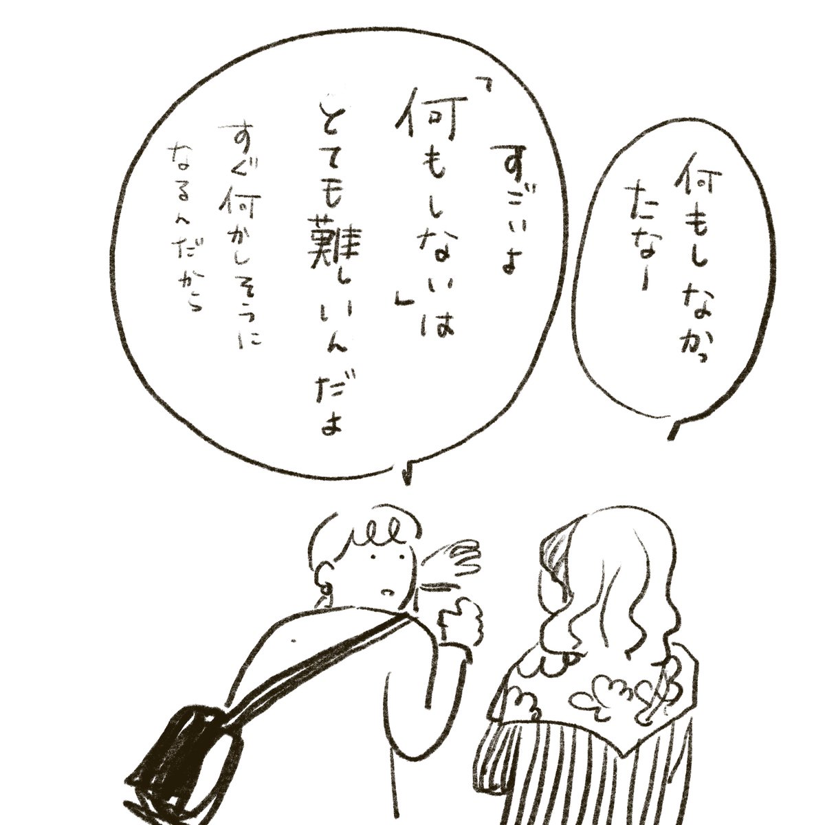 難しい 