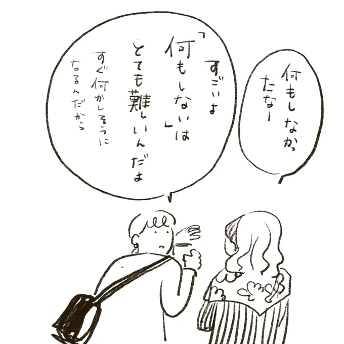 難しい 