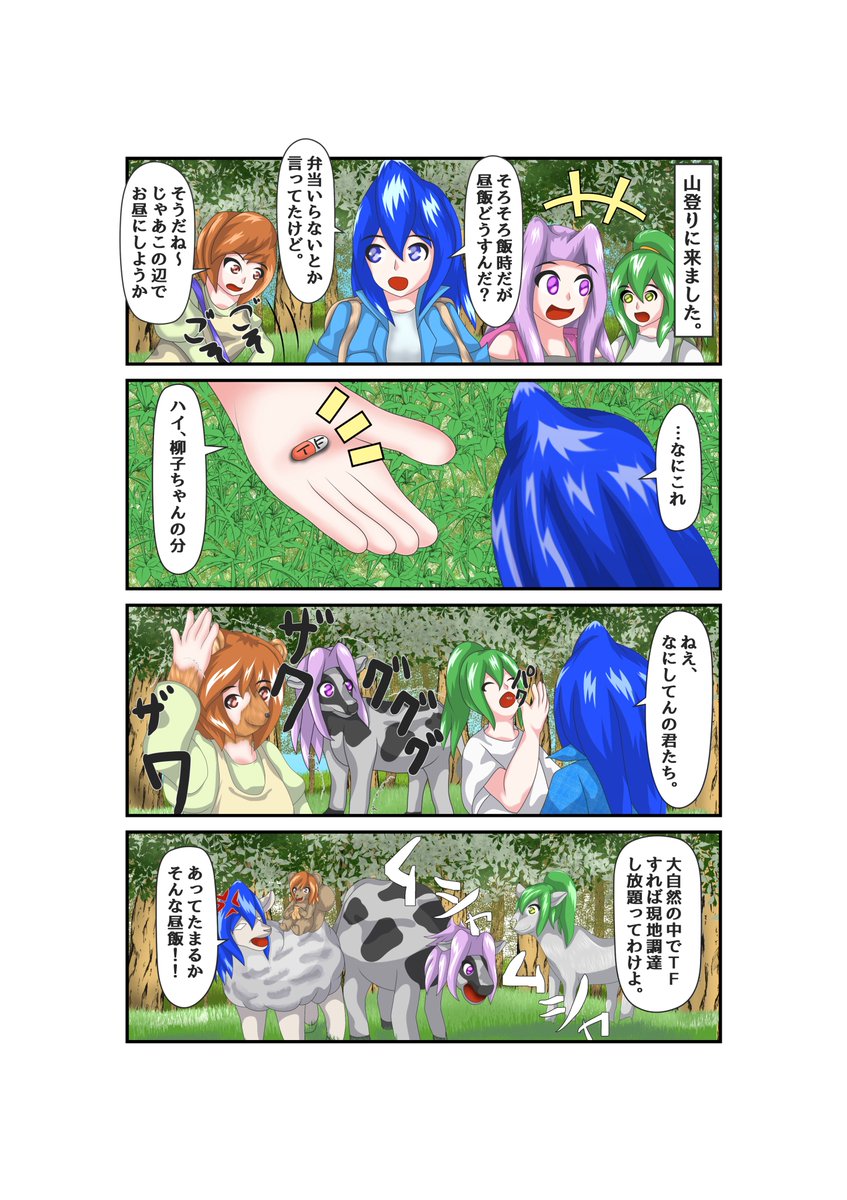 ATRI.PAGE -獣化と出会うエンタメサイト- tweet media