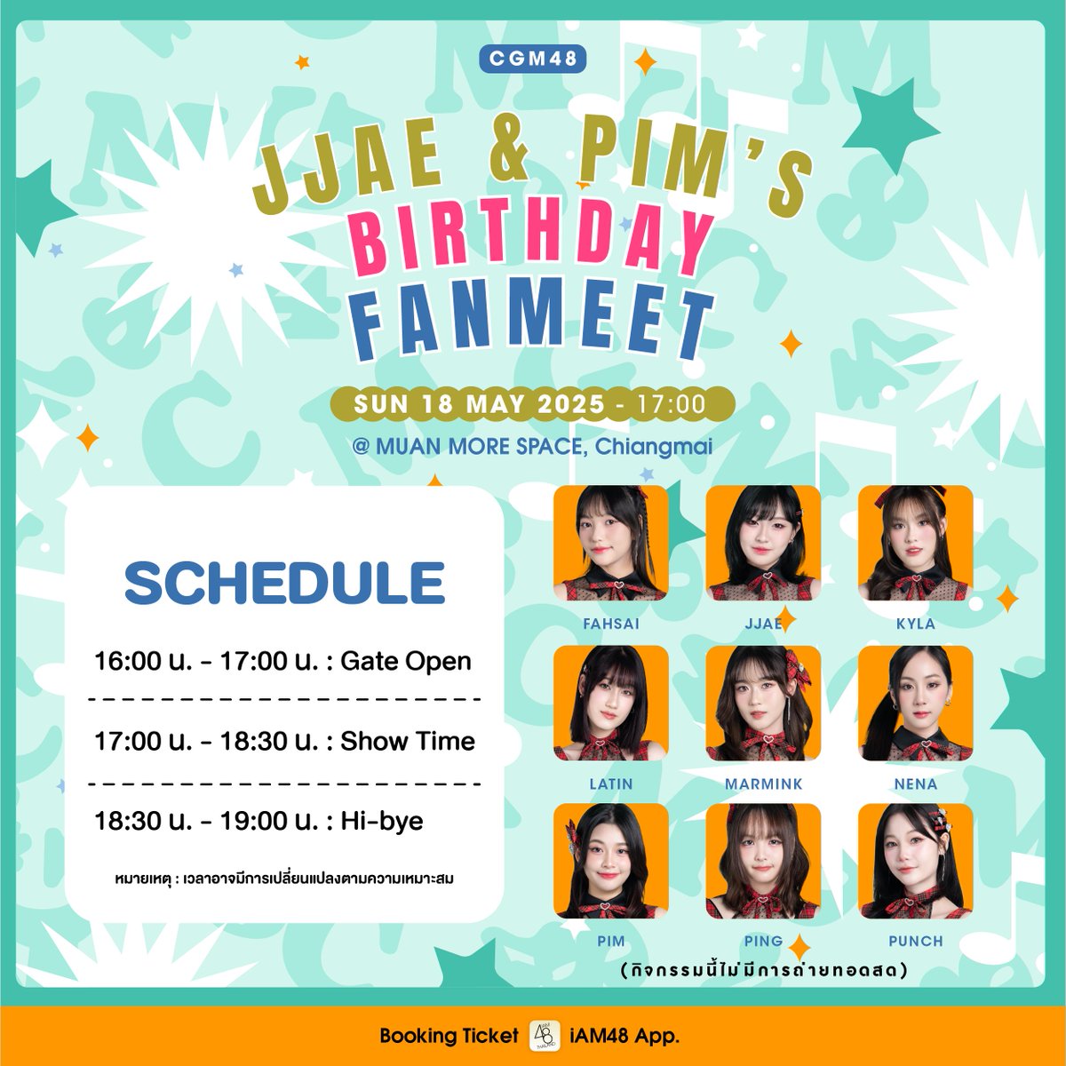 cgm48official's tweet photo. [🌟🥳] #CGM48_JjaeAndPimsBirthdayFanmeet

JJAE &amp; PIM'S BIRTHDAY FANMEET
@ MUAN MORE SPACE, Chiangmai
📆18 MAY 2025 (SUN) เวลา 17:00 น.

[MEMBER] Fahsai / Jjae / Kyla / Latin / Marmink / Nena / Pim / Ping / Punch

รายละเอียดเพิ่มเติมที่ FB : CGM48

#CGM48_FANMEET
#CGM48 https://t.co/i6bpmFKC6z