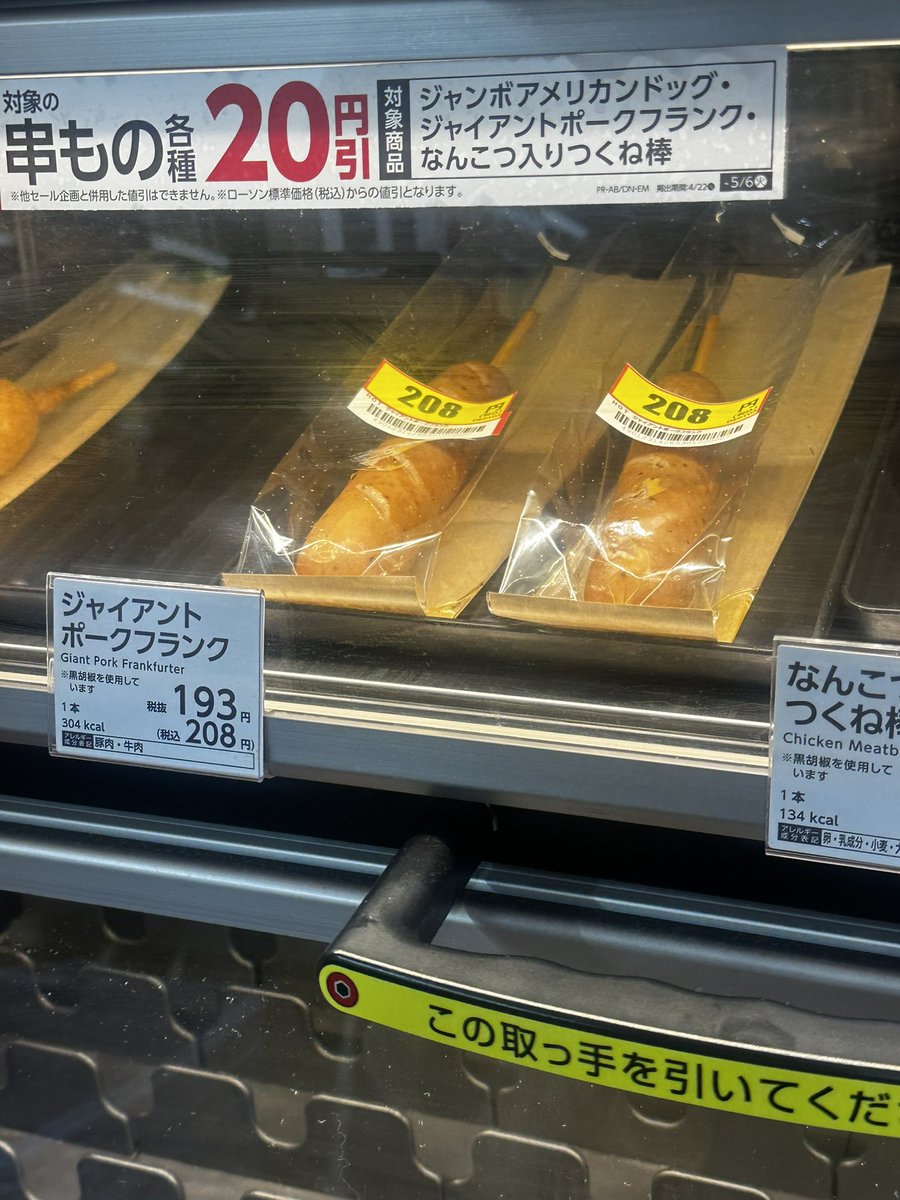 당장 학교 앞 소세지가 208엔인데 라이더 디너 880엔 짜리 소세지&amp;우유는 도대체 뭘로 만든 것인가