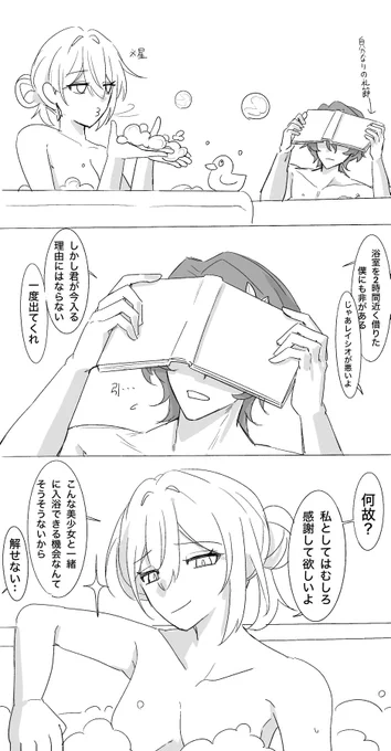 星レイ 双方アホ 