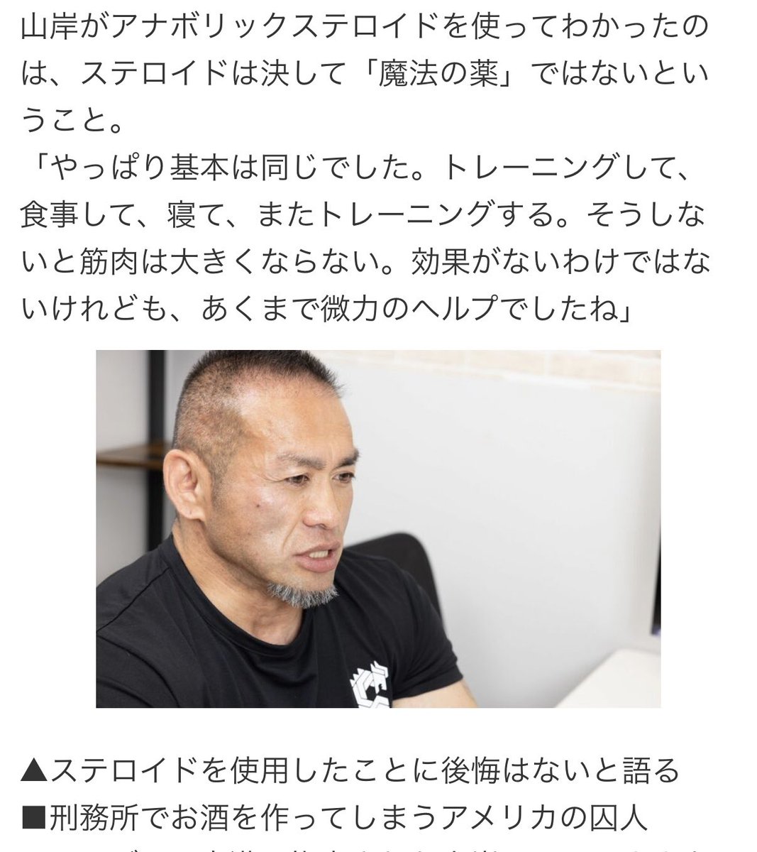 workouteating's tweet photo. 団体の顔がステロイド使用公言してるのに、出場してる選手が公言したら出禁って訳わかんねぇだろ‼️

筋通せよ https://t.co/2uO9xeDOtG