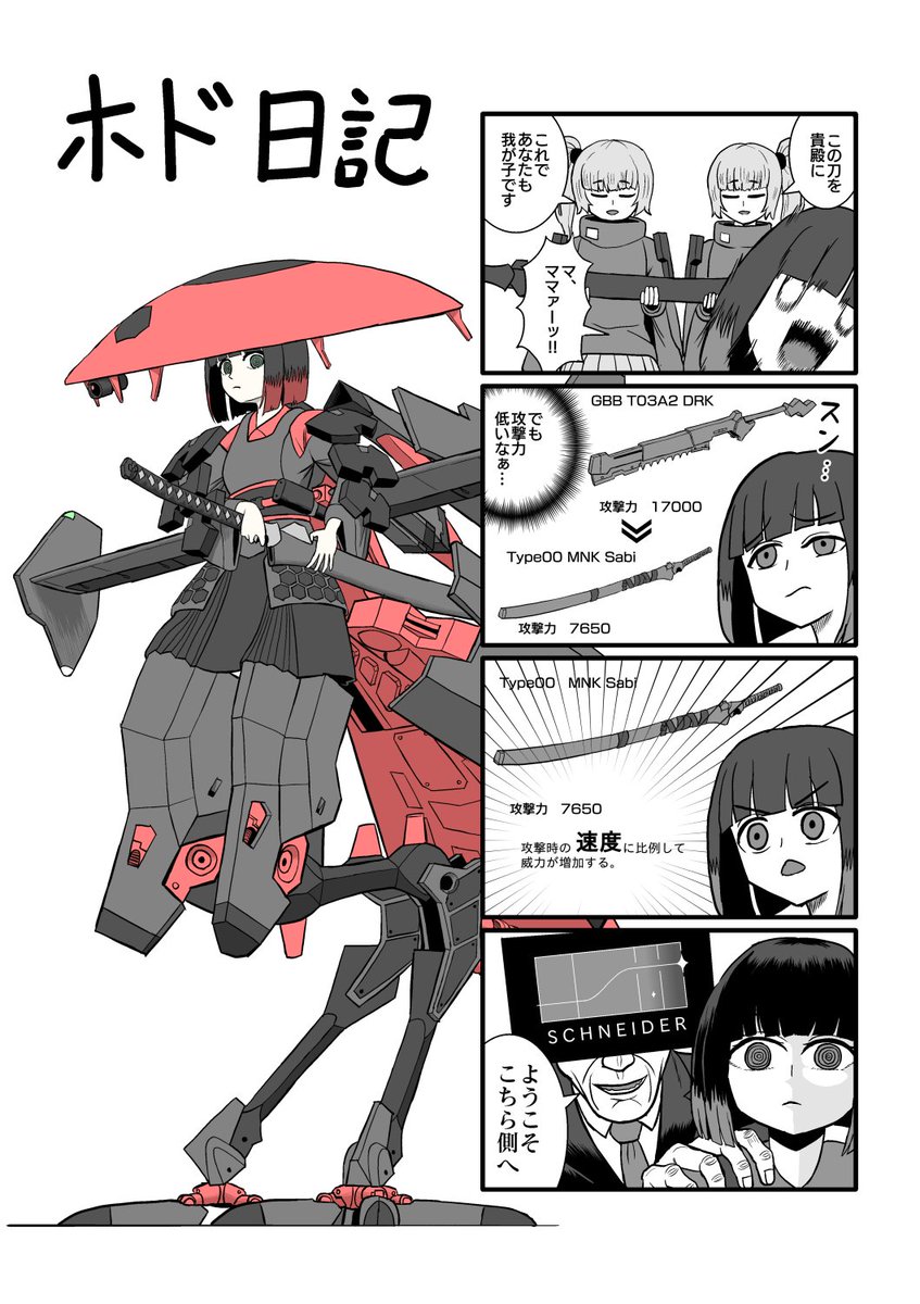 DollsNestが楽しかったので思い出を漫画にしました。 #DollsNest