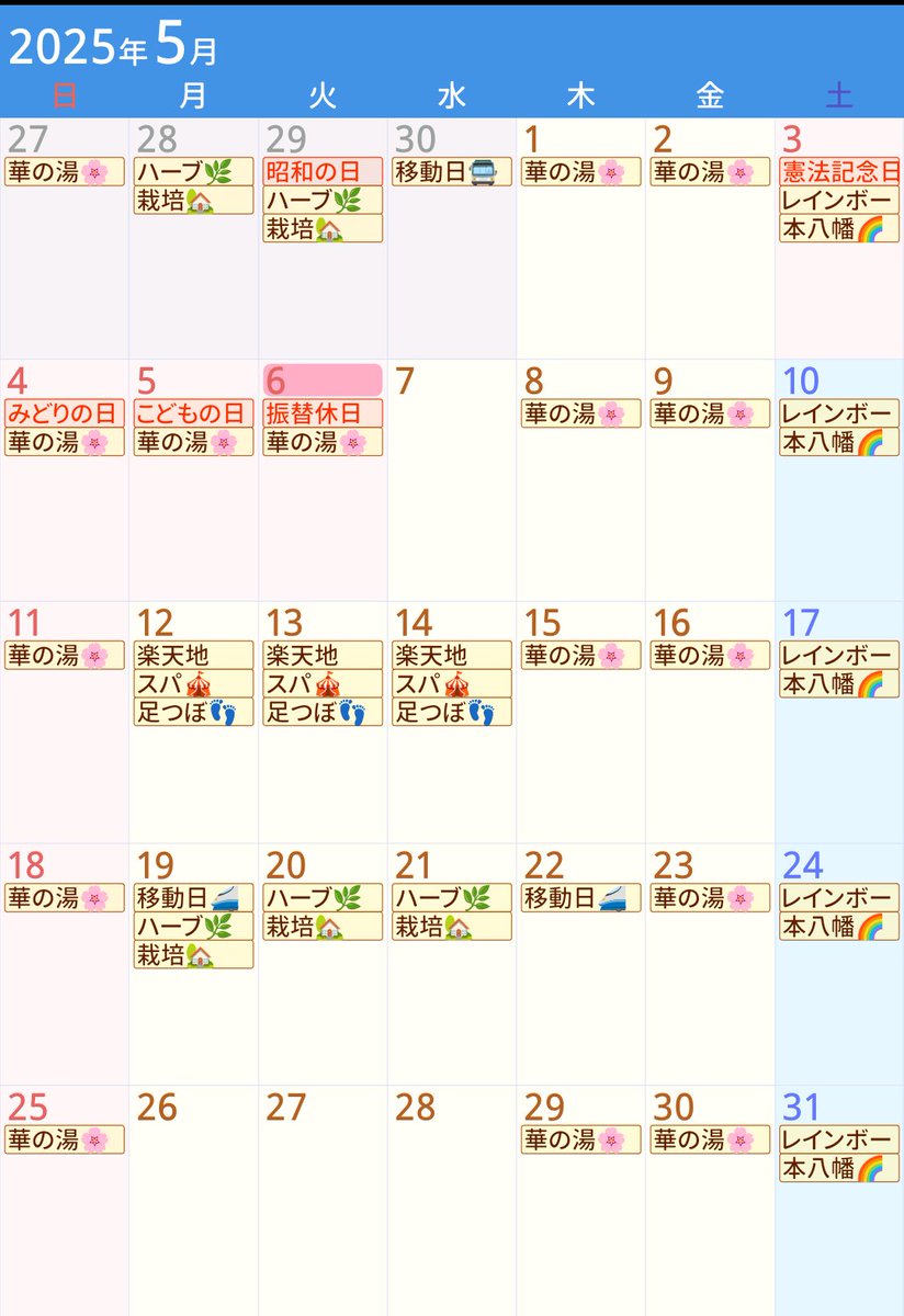 ごっつぁんです💪本日はGW🇯🇵最終日🔚ですが、僕の頑張る💪期間（GW）は8日から11日間始まります🙌12日〜14日は天然温泉楽天地スパ様🎪足つぼ👣コーナー（ヘルプ🆘勤務）20:00〜4:00🌃おります🙌13日は素敵な🌟イベント🎪もございます🤗紳士の皆様のお越しを心よりお待ちしております🙇#足つぼ　#GW
