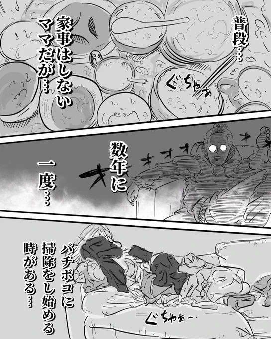 嫁が覚醒する日…
 #GW 
(1/3) 