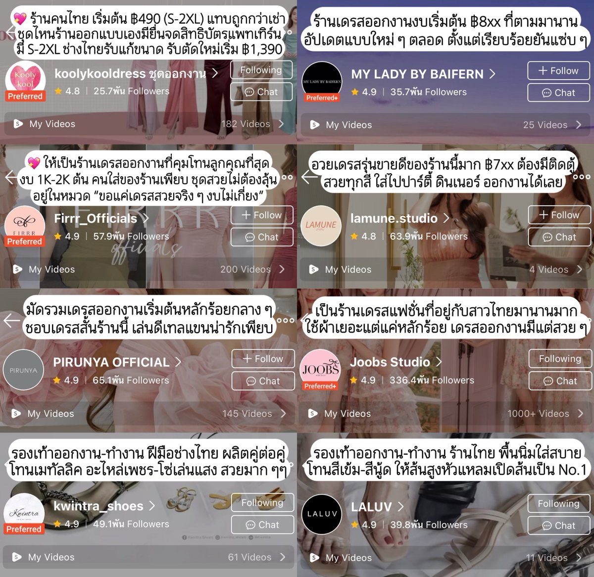 SoSplendidPM's tweet image. วงการ 30 แล้วต้องออกงานฉ่ำ (ฟีลงานแต่งใดเป็นได้แค่แขกรับเชิญ 😆) เธรดนี้มารวมตัวเลือกร้านเดรส &amp;amp; รองเท้าออกงานในงบ ฿4xx - 2,xxx เน้นดีไซน์สวย คัตติ้งดี งานปราณีต ส่วนใหญ่ร้านไทย 𖥔   ࣪   ˖  .