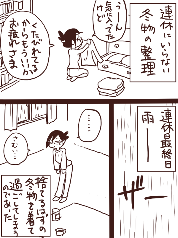 雨ですね 