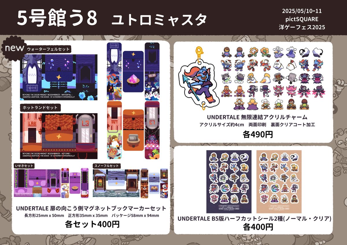 podmachi_UT's tweet image. 5/10-11 洋ゲーフェス2025 pictSQUARE
お品書きです。
BOOTH頒布は【5/10午前10時頃】開始予定です。大変申し訳ありませんが、超きみの選択2025のお品書きポストは日程が誤っておりますのでご注意ください🙇♀️
よろしくお願いいたします。
📕BOOTH: podmachiut.booth.pm
#洋ゲーフェス2025