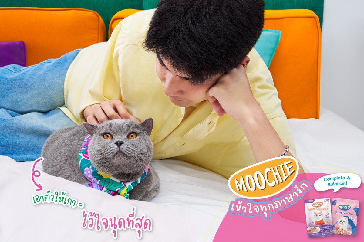 มูชี่เข้าใจทุกภาษารัก…. ภาษารักของหนูไม่ต้องพูดอะไรเลย 💘แค่เอาตัวมาให้นุดเกาเบาๆ  มันหมายความว่า “ไว้ใจนุดที่สุด~”
บอกรักหนูทุกวันด้วยมูชี่ อาหารอร่อย ลำไส้ดี ขับถ่ายเป็นก้อน 💘💩
ขนนุ่มฟู สุขภาพดี โซเดียมต่ำ 💪🏻
กินแล้วหนูจะได้อ้อนนุดแบบนี้ไปได้อีกนาน ๆ 😍
.